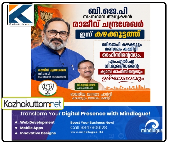/uploads/news/news_ബി.ജെ.പി_സംസ്ഥാന_അധ്യക്ഷൻ_രാജീവ്_ചന്ദ്രശ..._1785239465_9773.jpg