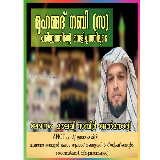 https://kazhakuttom.net/uploads/article/articles/article_മുഹമ്മദ്_നബി_(സ)_ചരിത്രത്തിന്റെ_വെളിച്ചത..._1695396512_9269.png