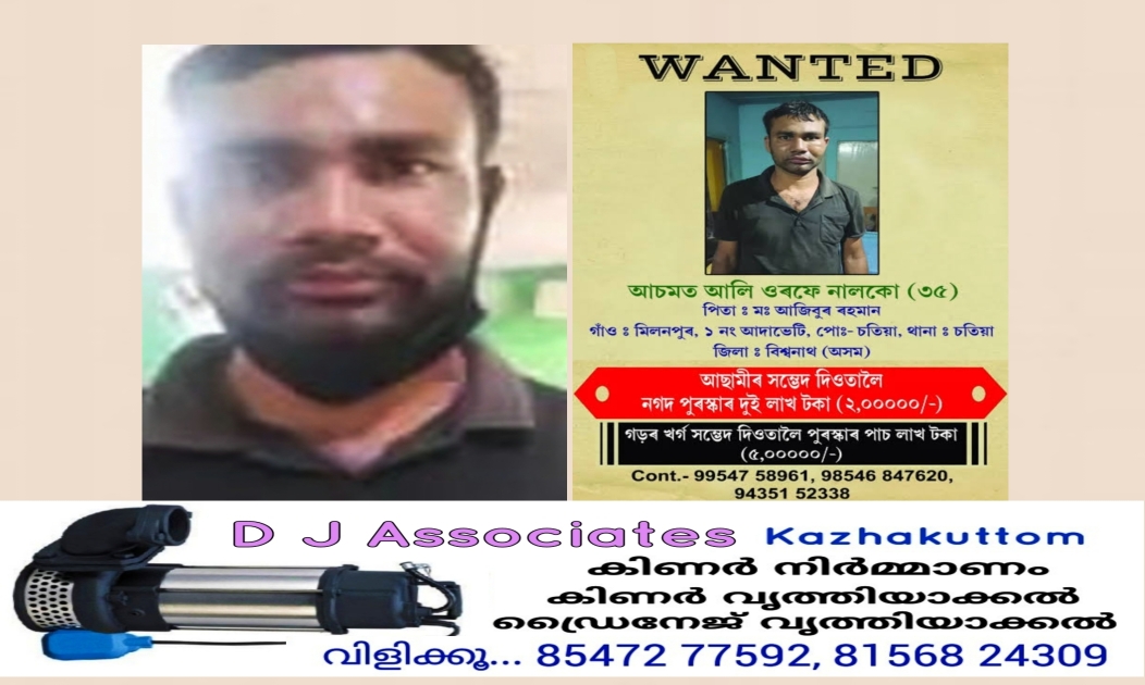 /uploads/news/news_അസം_പോലീസ്_അഞ്ച്_ലക്ഷം_രൂപ_ഇനാം_പ്രഖ്യാപ..._1645079095_7801.jpg