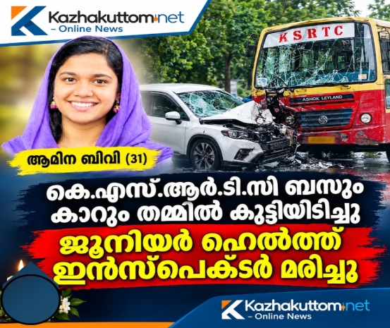 /uploads/news/news_കെ.എസ്.ആർ.ടി.സി_ബസും_കാറും_തമ്മിൽ_കൂട്ടി..._1789286332_9136.jpg