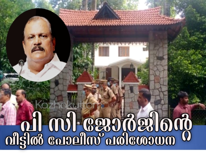 /uploads/news/news_പി_സി_ജോർജിൻ്റെ_വീട്ടിൽ_പോലീസ്_പരിശോധന_1653140110_301.jpg