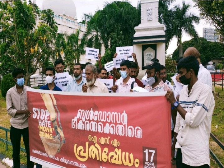 /uploads/news/news_ബുൾഡോസർ_രാജിനെതിരെ_ഐ.എസ്.എം_പ്രതിഷേധം_1655622068_911.jpg