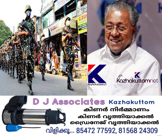/uploads/news/news_വിഴിഞ്ഞത്ത്_കേന്ദ്രസേനയെ_വിന്യസിക്കുന്നത..._1669981692_9572.png
