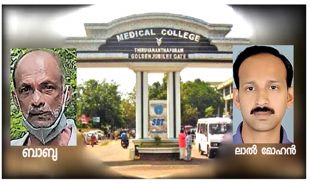 /uploads/news/news_വീണ്ടും....__തിരുവനന്തപുരം_മെഡിക്കൽ_കോളേ..._1647502804_802.jpg